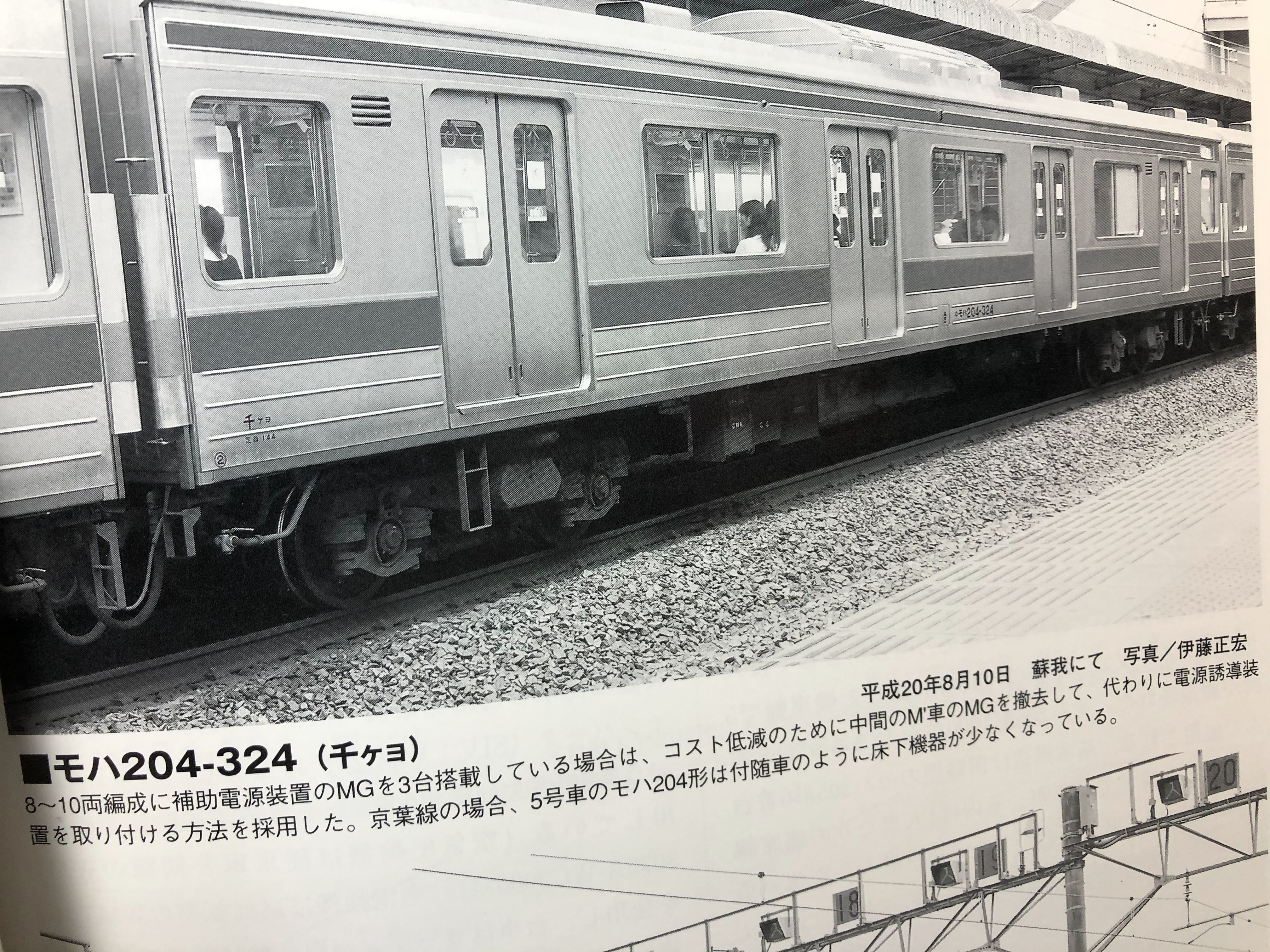 TOMIX HO モハ474 M車床下 TOMIX 旧国72・73形の床下機器 | 緩行線
