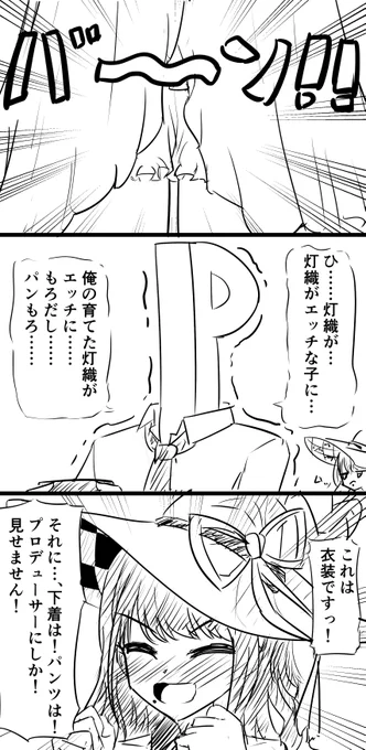 ふーんエッチジャン 