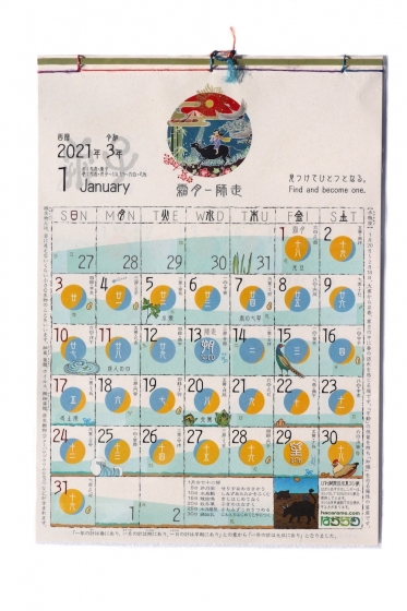 手作りカレンダーのtwitterイラスト検索結果