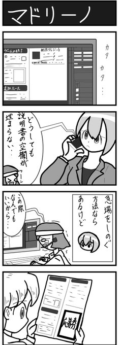 番次郎 番次郎書店 Bg Quiz さんのマンガ一覧 古い順 44ページ ツイコミ 仮 番次郎 番次郎書店 Bg Quiz さんのマンガ一覧 古い順 44ページ ツイコミ 仮