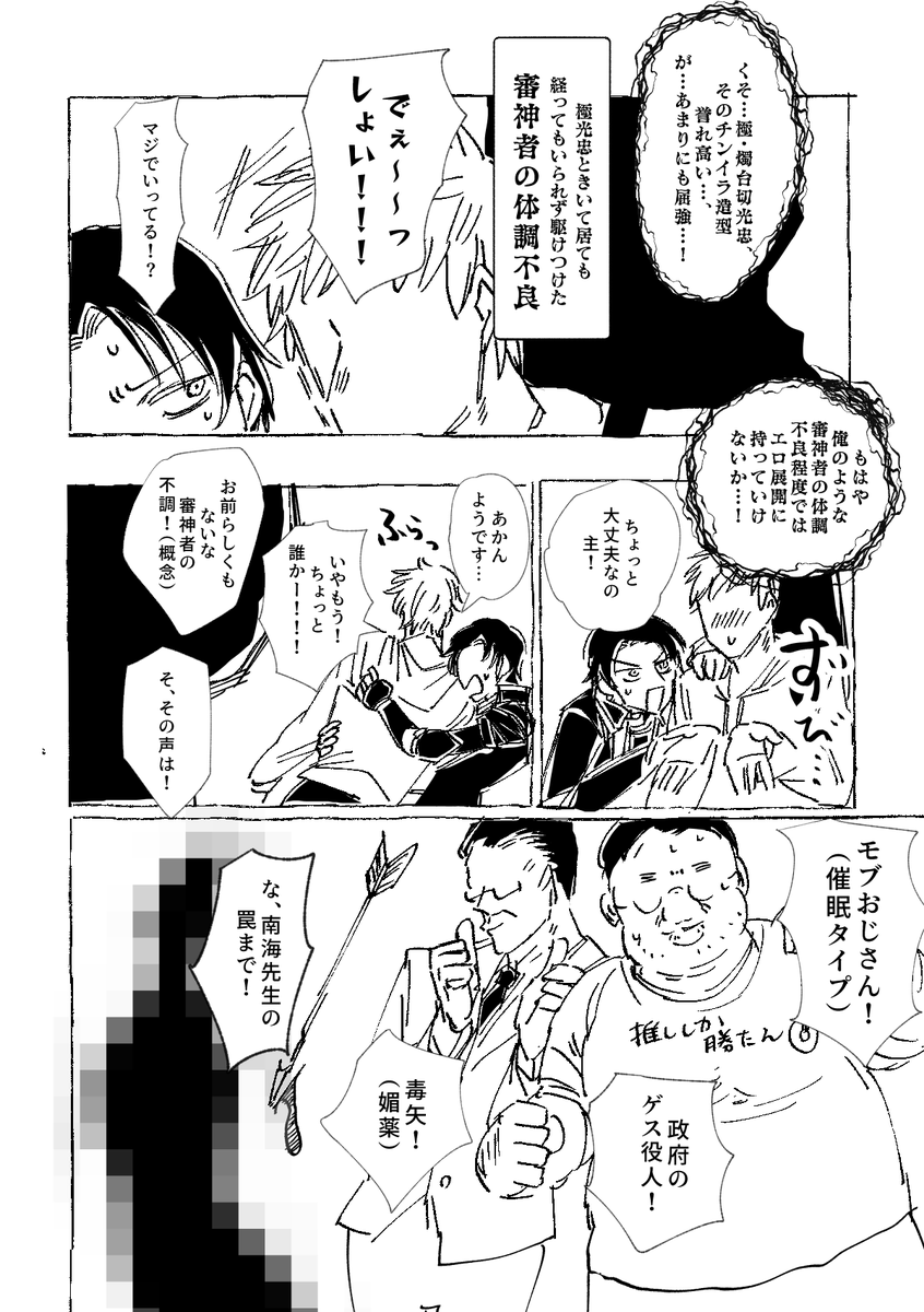 【光忠×長光×光忠】極光忠と遊ぼう!【あずはんにゃ・くりみつ】 | とくなり #pixiv https://t.co/zieUOjbFHk 

あずはんにゃ・くりみつ前提の光忠×長光×光忠エロ漫画です、長船プチ欠席で無念なので、全文公開しました、全部で26Pあります(エロ漫画なので冒頭だけはります)
#長船収穫祭_収穫期web 