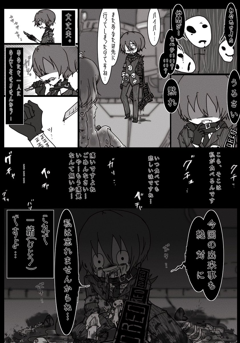職員さん共同創作まとめ 漫画 New Old Min T ミント 職員さん共同創作まとめ 漫画 New Old Min T ミント