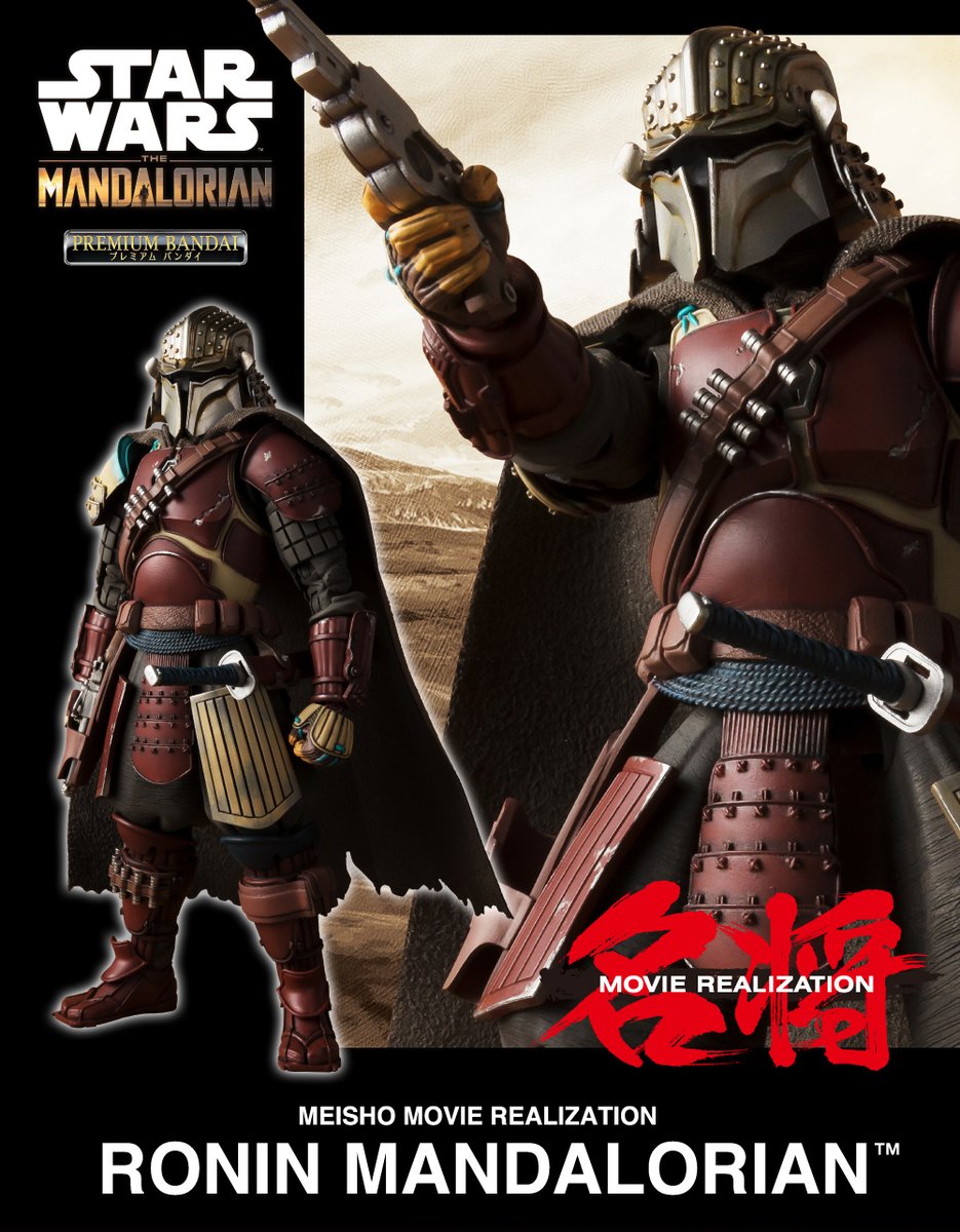 名将movie realization スターウォーズ 浪人マンダロリアン