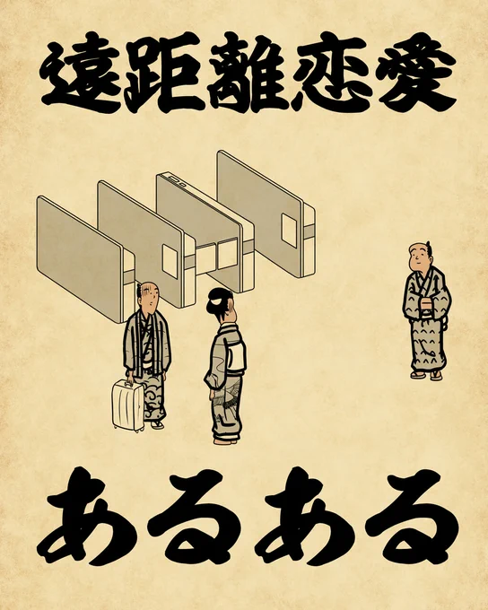 遠距離恋愛あるあるでござる。こちらから読んでねでござる。?????????? 