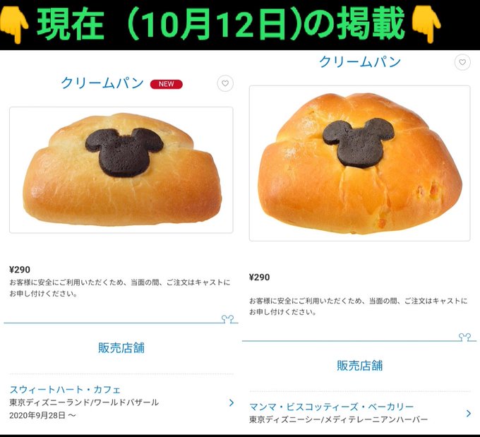 クリームパンのtwitterイラスト検索結果 クリームパンのtwitterイラスト検索結果