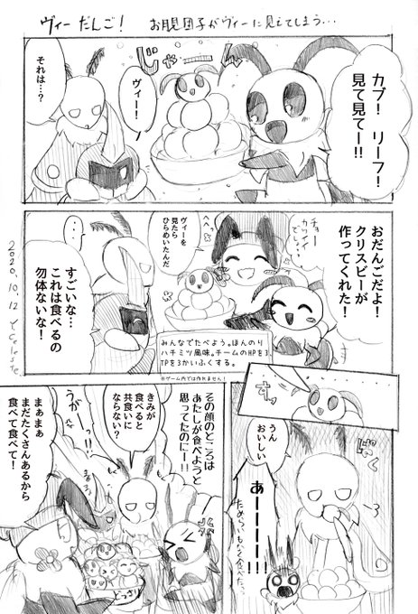 月見団子のtwitterイラスト検索結果