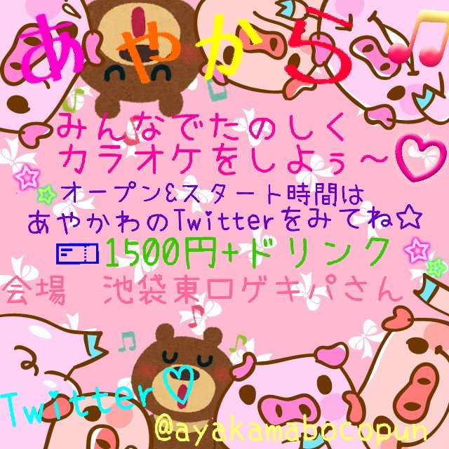 みんなでカラオケのtwitterイラスト検索結果 みんなでカラオケのtwitterイラスト検索結果