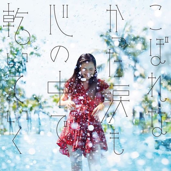 ルミネ広告のtwitterイラスト検索結果