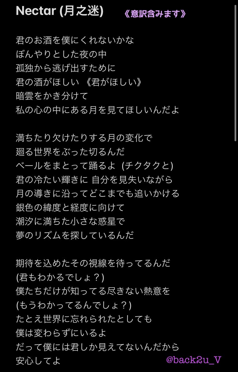 囍 シイ Nct Resonance Pt 1 Wayv 威神 Nectar 月之迷 日本語訳 意訳含みます 初めてちゃんと訳してみたけど たくさんの人にこの曲を知っていただけると嬉しいです にしてもこの曲 深くない 意味深 Nct Wayv T Co