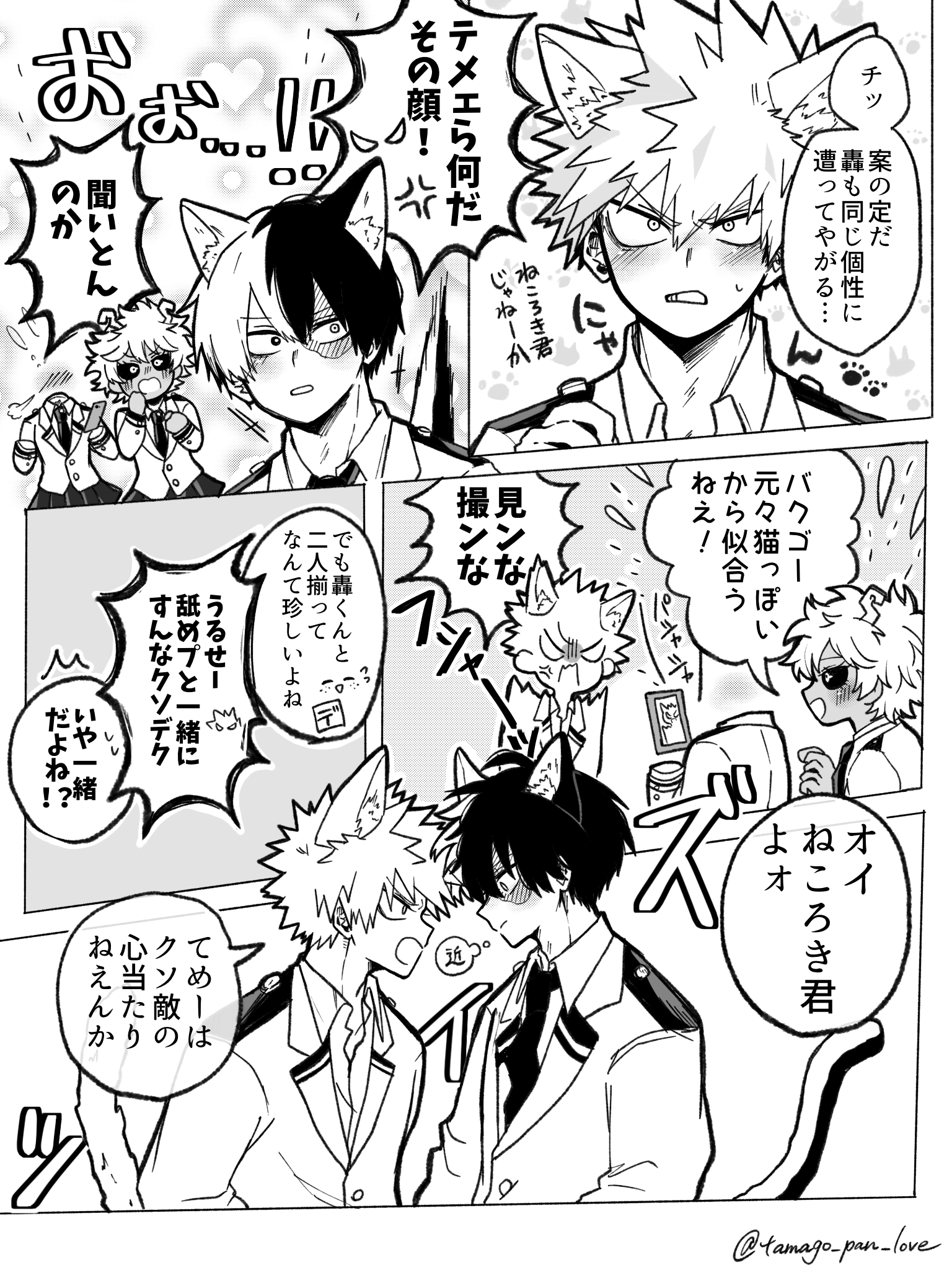 たまご蒸しパン 在 Twitter 上 轟爆版深夜のワンドロ一本勝負 お題 猫化 描いてて楽しくなっちゃって遅刻 時間オーバー なのですが とっっても魅力的なお題だったので耐えきれずタグお借りします 個性事故は皆の味方 T Co R3kxsft5k1