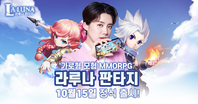 모바일 힐링 액션 RPG ‘라루나 판타지(LA:LUNA FANTASY)’ 출시 #신작게임 #최신게임 #신작모바일 #힐리게임 #액션rpg #장도현 #이스카이펀 http://ggemguide.com/...