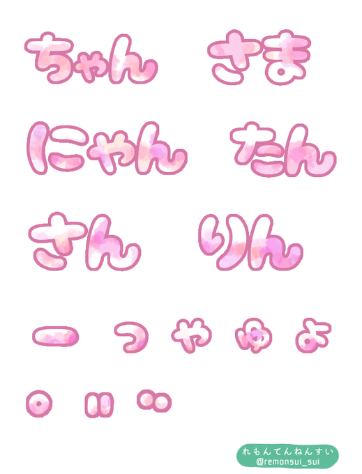 ひらがなのtwitterイラスト検索結果 古い順 ひらがなのtwitterイラスト検索結果 古い順