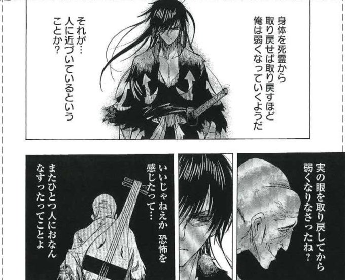 注目 画像ツイート どろろ 3ページ目 アニメレーダー