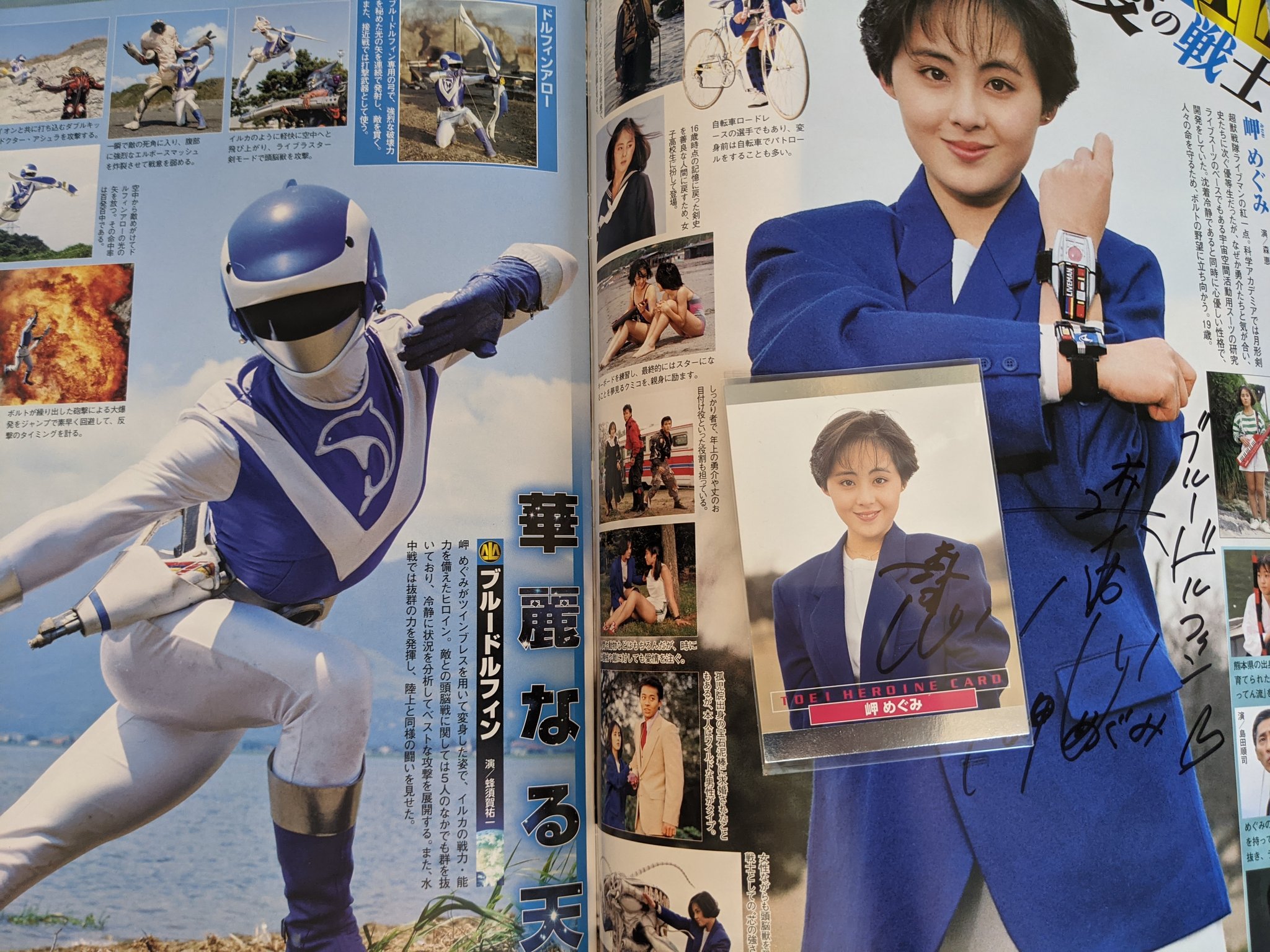 ライブマンさん専用 ゲンテイ on X: 