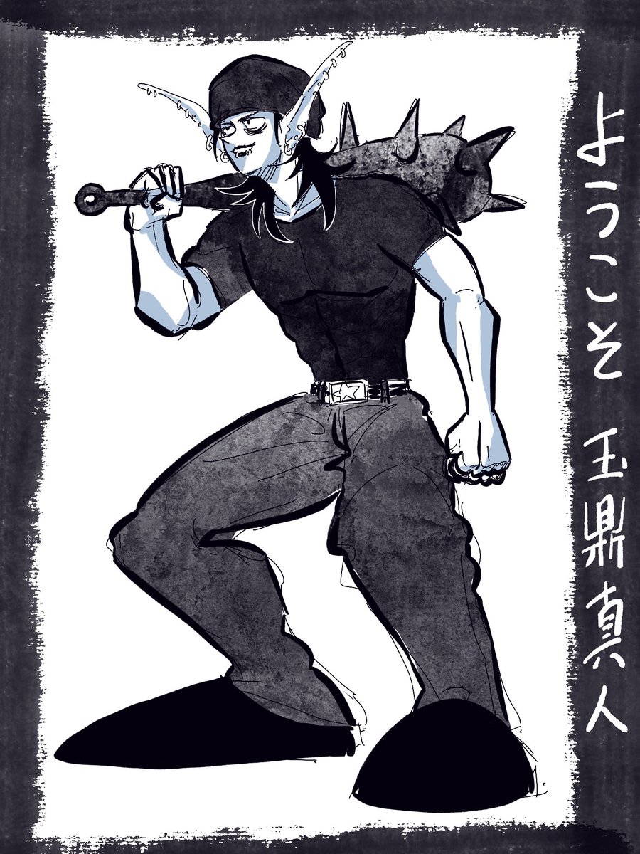 ハハ ハハハハハ みんな巻き込まれちめぇ この解釈違いムキムキ王天君によ えす ふてぶてしいヤスデの漫画