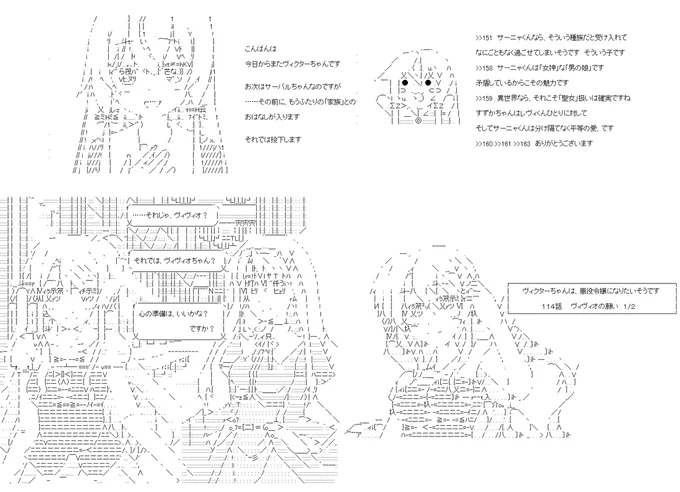 ヴィクターちゃんは、悪役令嬢になりたいそうです 114話の1/2。ヴィクターちゃんとは正反対に、女の子になりたいヴィヴィオくん。ヴィクターちゃんが心だけは解放されたように、ヴィヴィオくんは体だけですが女の子になれました。姉弟揃ってのTS……2倍お得です。#やる夫スレ (1/5) 