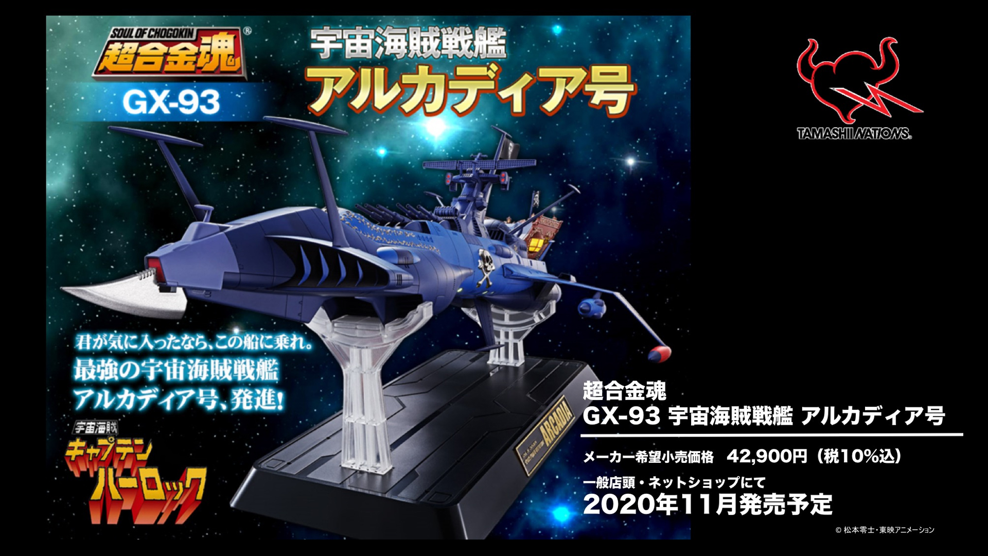 魂ネイションズ公式/BANDAI SPIRITS TAMASHII NATIONS OFFICIAL