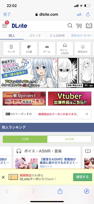 DLsiteさんでバナー掲載&ピックアップされてるみたいなので気になった方よろしくお願いします!
https://t.co/fwavpReqHV 