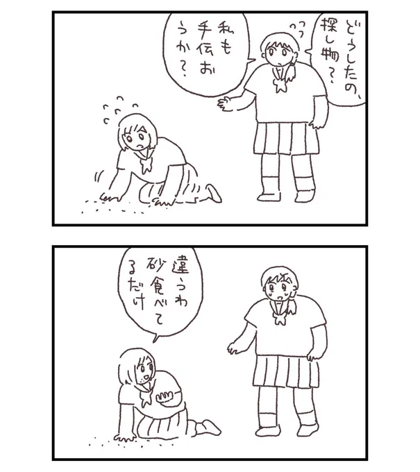 探し物 