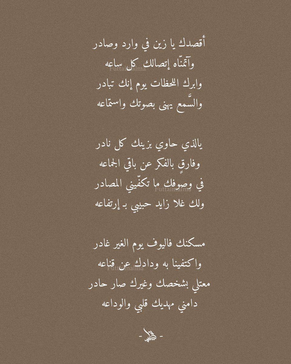 فطيـم (@futtaimalma) on Twitter photo 