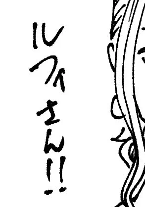 Who's next… 
