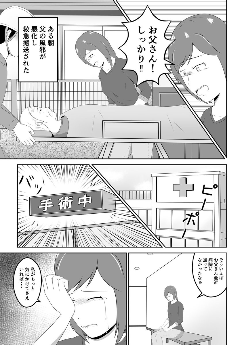 KAZU___KEY's tweet photo. #医療マンガ大賞　#作品応募

【応募部門】
コミュニケーションの難しさ
5 患者視点エピソード

1〜4ページ

※このマンガは一部事実に基づき作成したフィクションです。 https://t.co/bqAz9ij86J