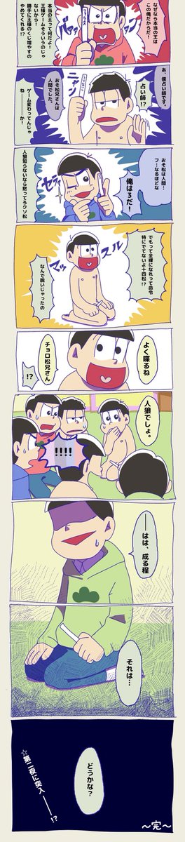 画質やばかったので分割してあげ直し…6人ずっとわちゃわちゃしててホヂ〜〜 