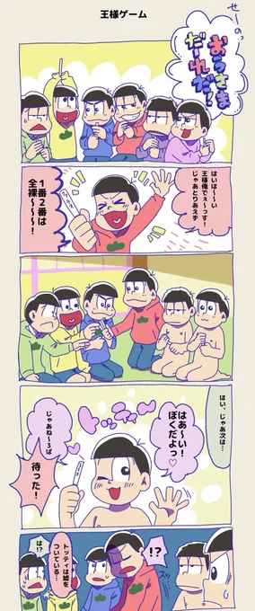 画質やばかったので分割してあげ直し…6人ずっとわちゃわちゃしててホヂ〜〜 