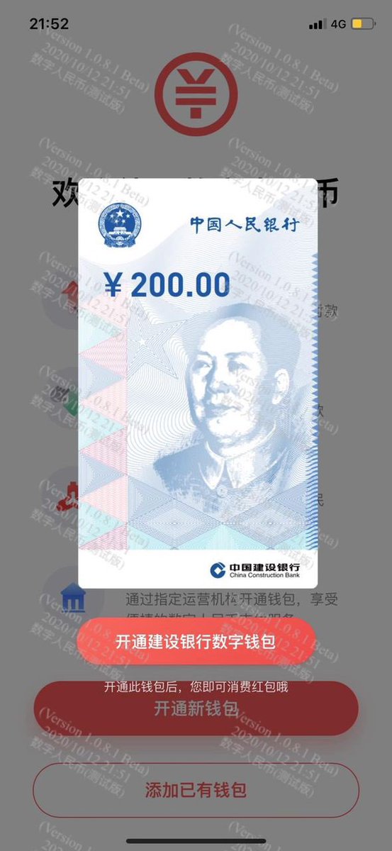 ProfSchrepel's tweet photo. A first look at the DCEP / digital yuan. Who’s next? https://t.co/y4reOPJPWR