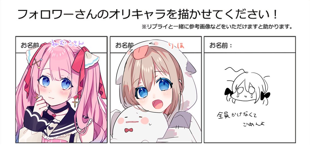 太古に募集した某タグのやつできそうにないからここまでってことにしておく～リプくれた他の人ごめんよ～ 