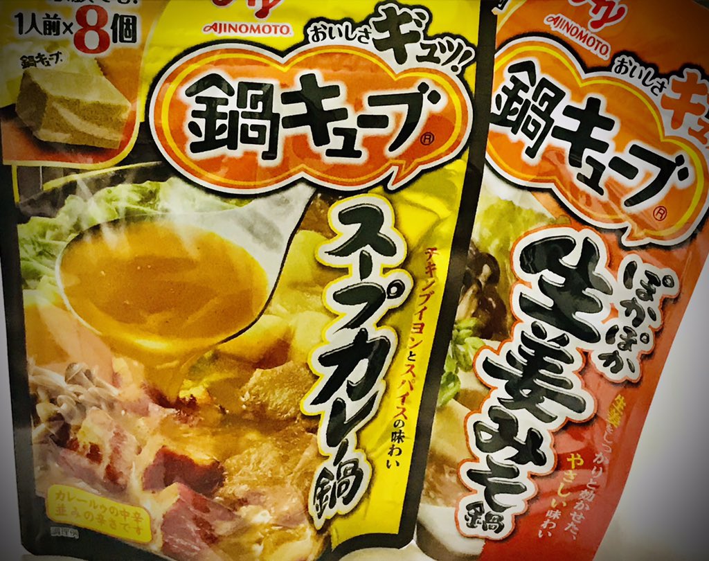 みんなの わっしょい カレー鍋 口コミ 評判 食べたいランチ 夜ごはんがきっと見つかる ナウティスイーツ みんなの わっしょい カレー鍋 口コミ 評判 食べたいランチ 夜ごはんがきっと見つかる ナウティスイーツ