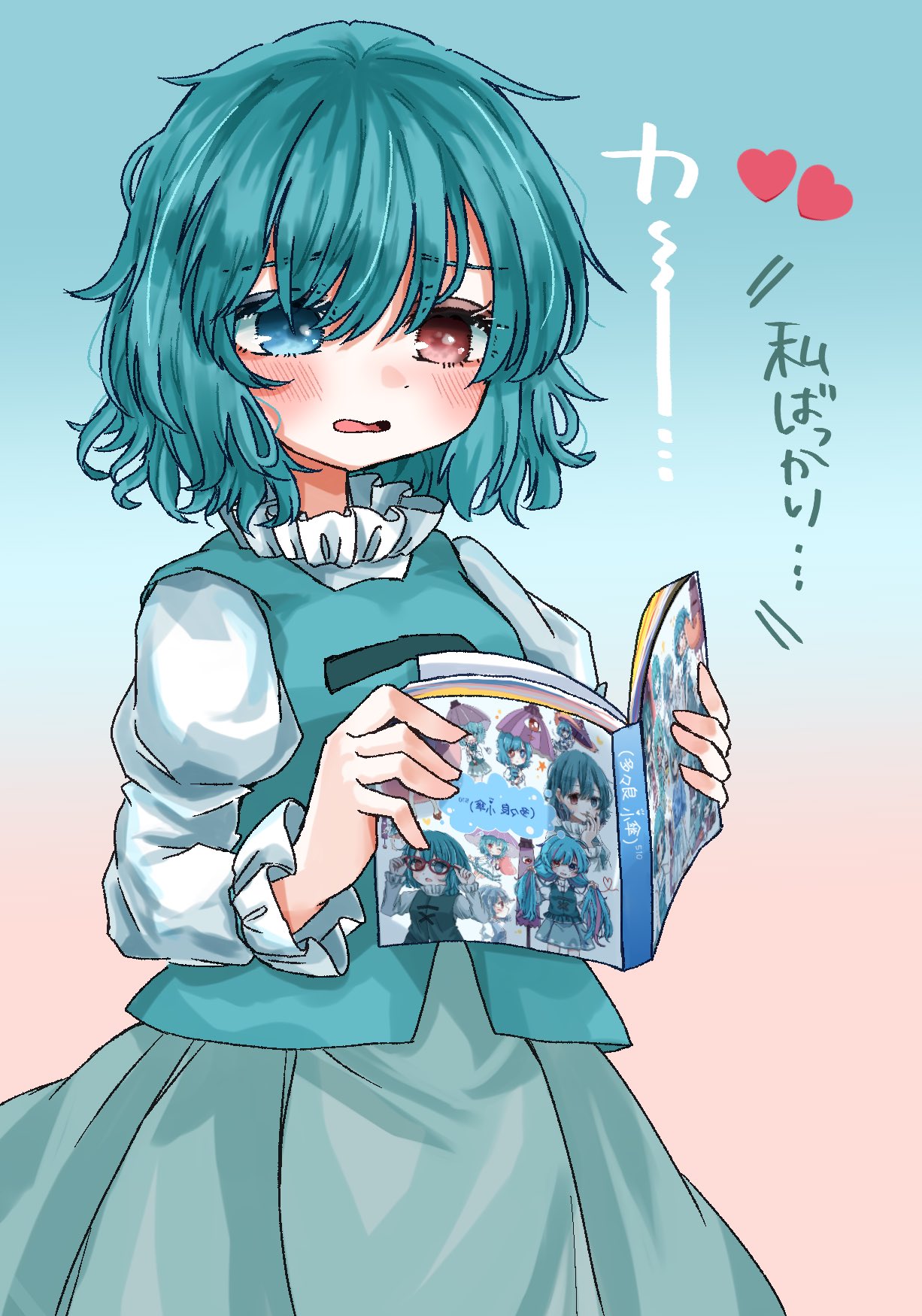Twitter 上的 Salt 小傘ちゃんを大量に描いて載せたイラスト集を小傘ちゃん本人に読ませました T Co Ft6opxnaao Twitter