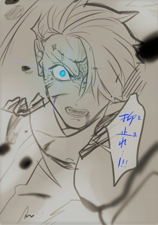 魔眼 #虫空ネタ帳 