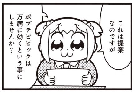 [13-4] ポプテピピック シーズン5【13】 / 大川ぶくぶ / まんがライフWIN https://t.co/NR40ud9x47 