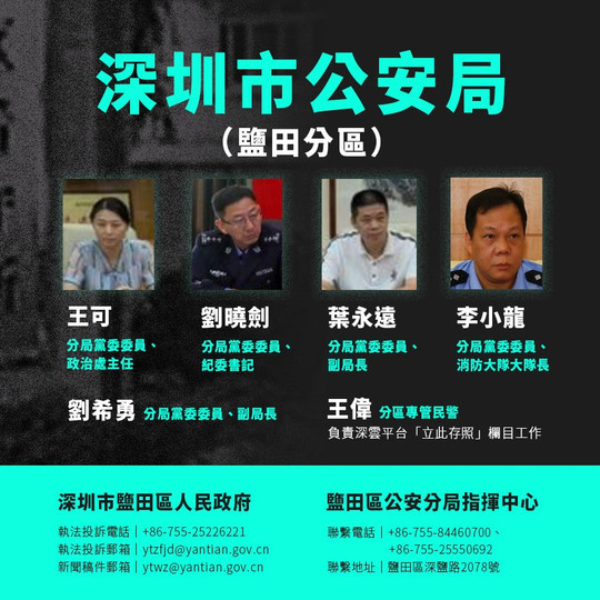hkbhkese's tweet photo. 黃之鋒: 我已掌握鹽田看守所和公安局執法人員的名單。
https://t.co/ZVPHp7dgdG
- ���享自 LIHKG 討論區 https://t.co/CYjOYiblBd