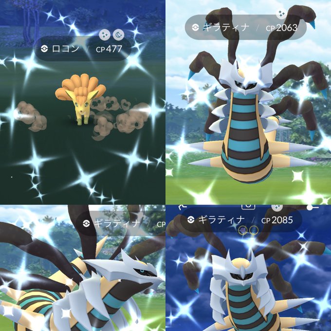 ポケモンgoで 色違いロコン が話題に ポケgo トレンディソーシャルゲームス ポケモンgoで 色違いロコン が話題に ポケgo トレンディソーシャルゲームス