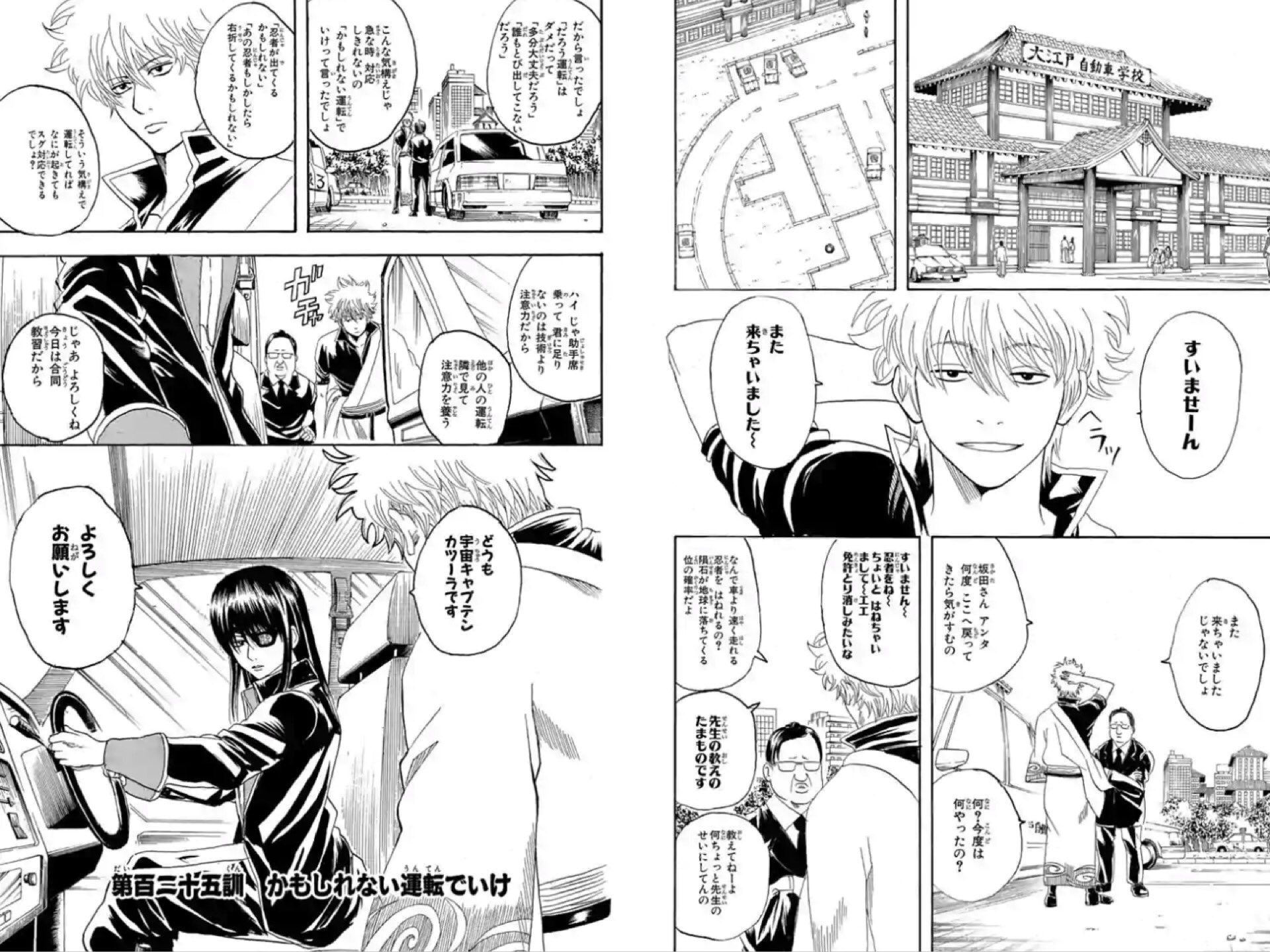 そると Salt 第百三十五訓 男は心に固ゆで卵 ハードボイルドだ 好きw 小銭形が狐を捕まえるのを万事屋がお手伝い 心の声 皆にツッコまれとるw 親父が一番ハードボイルドw あ れ だびっとそん キャッツアイ歌う神楽かわい 狐が現れる屋敷に