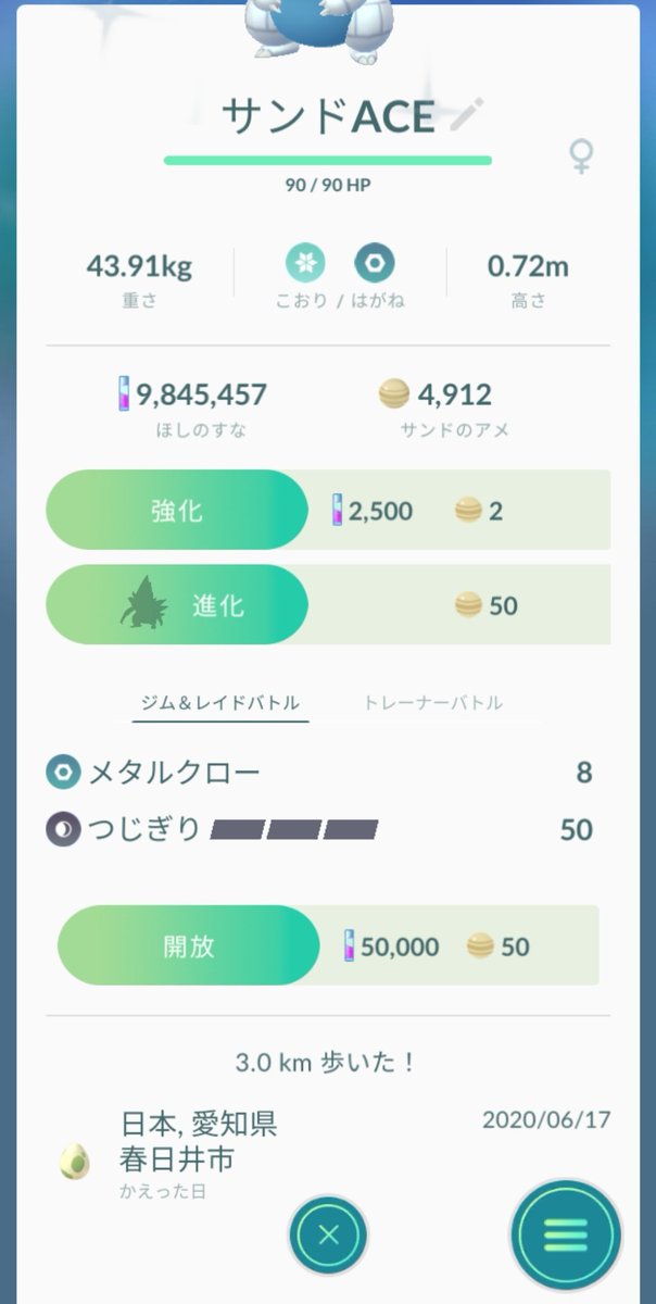 アローラサンド色違い