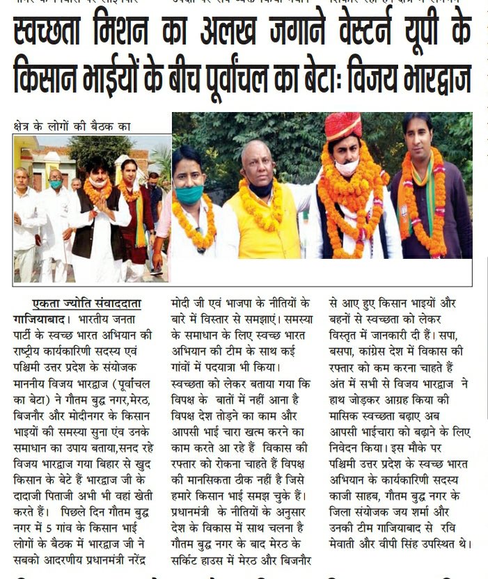 jaysharmagbn's tweet photo. स्वच्छ भारत स्वस्थ भारत। https://t.co/qbOCZRlK7E