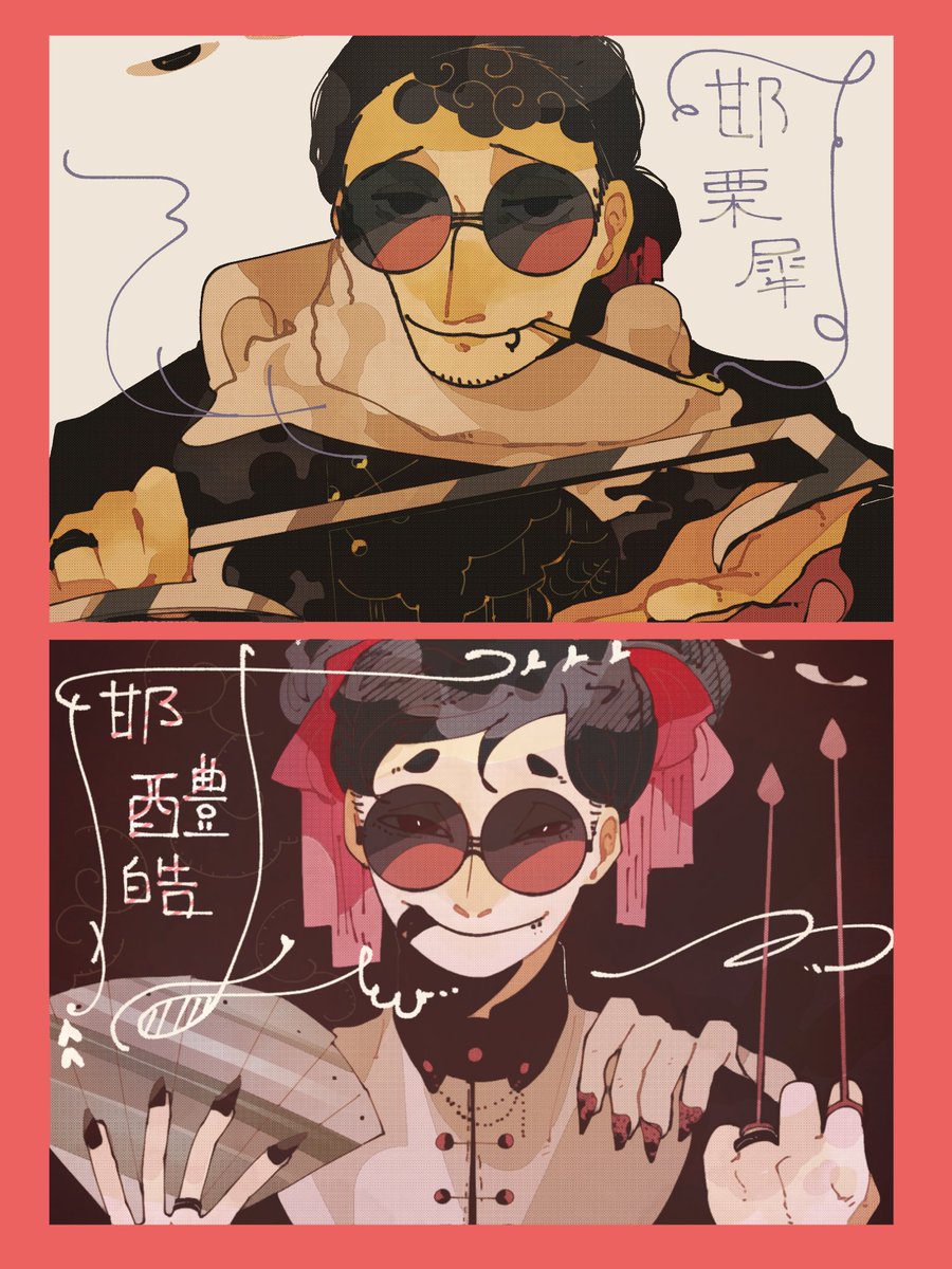 殺し屋と武器商の中国夫婦 邯 ハン 夫婦 客臘 かくろう 短編漫画描きの漫画