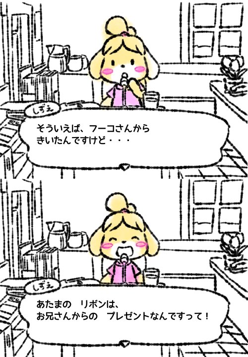 しずえさん、朝礼でプチ情報話してくれないかなー 