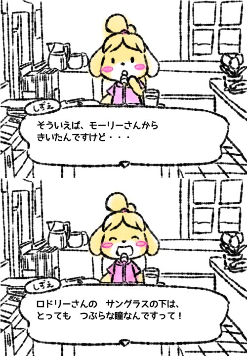 しずえさん、朝礼でプチ情報話してくれないかなー 