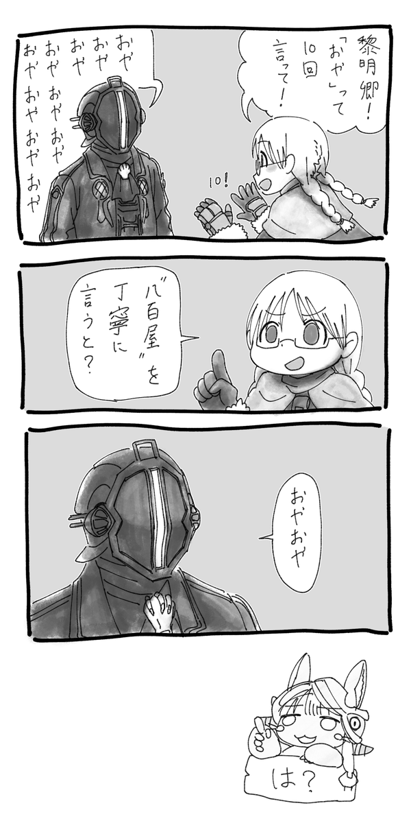 ボンとリコ 