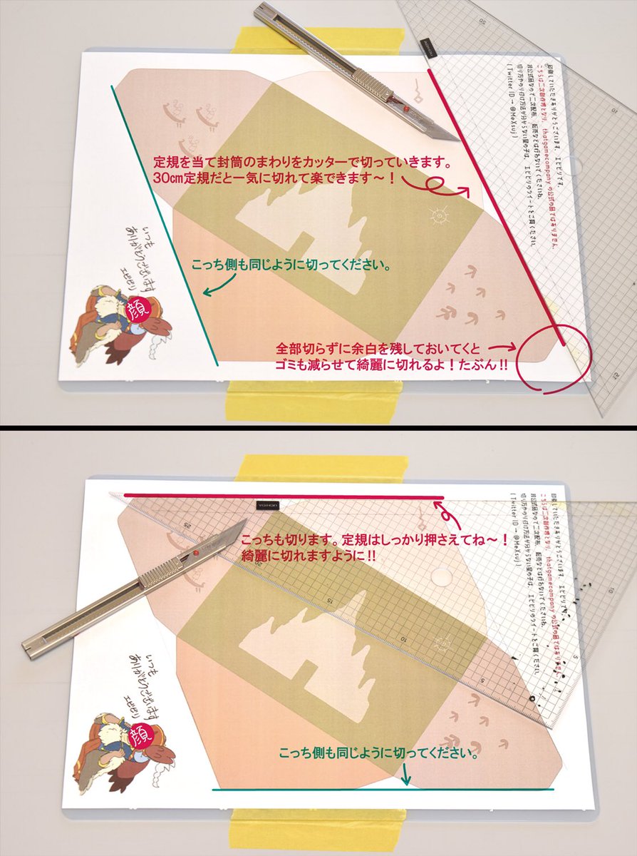 ネップリ封筒の切り方です✉️
説明下手で申し訳ないです、伝わるといいな…🦐

🕊必要なもの🕊
・カッターを使用できる環境
・カッター
・定規(30㎝あると便利です)
・はさみ
・気合い

※この画像に使用している封筒は試作品のものです。
実際に印刷されるものとはデザインなど異なる場合があります。 