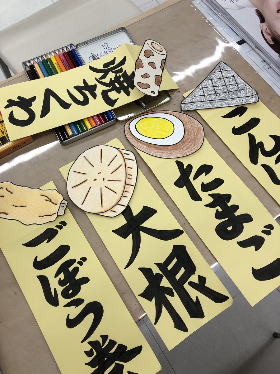 みんなの クレヨン おでん 口コミ 評判 食べたいランチ 夜ごはんがきっと見つかる ナウティスイーツ