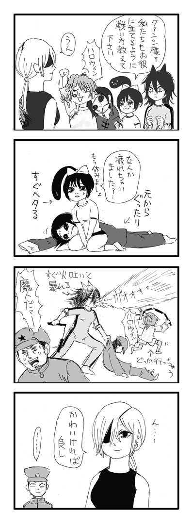 クァンシ様と魔人ちゃんたち
「きょうはたたかいのくんれんをしました」 