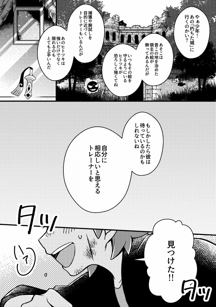 たこ Kanami Pk Twitter