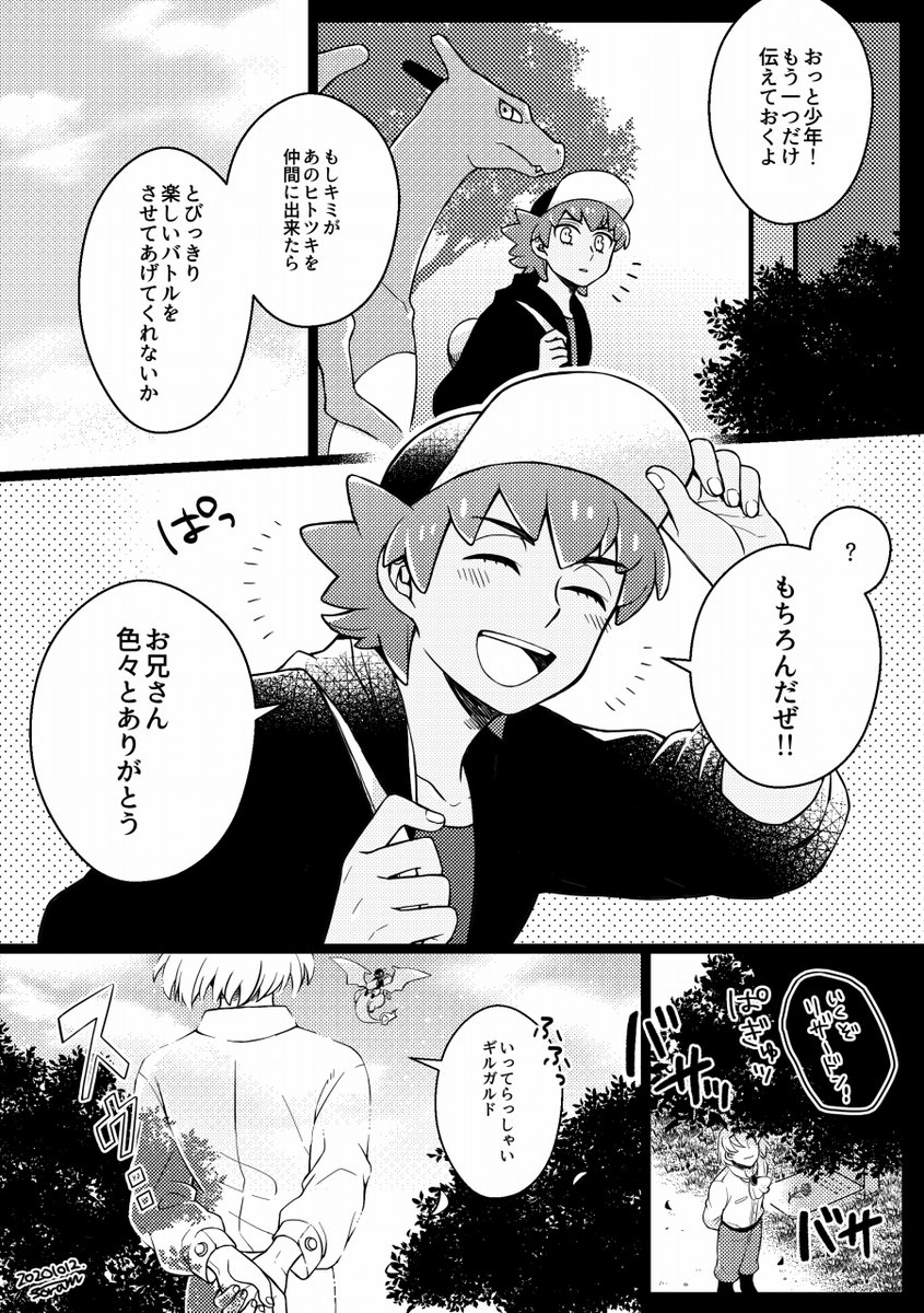 たこ Kanami Pk Twitter