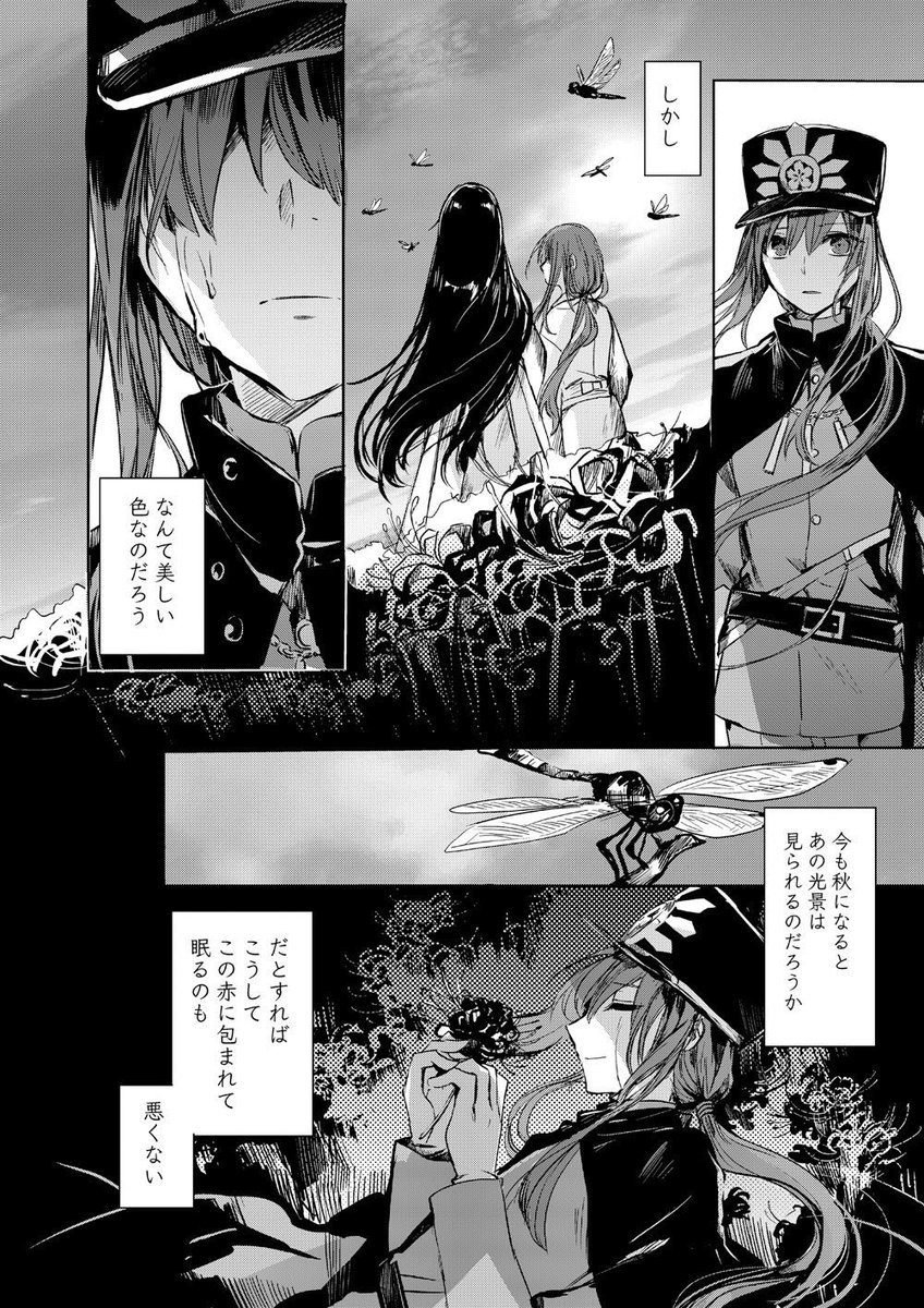 織田信勝と彼岸花のお話です #FGO 