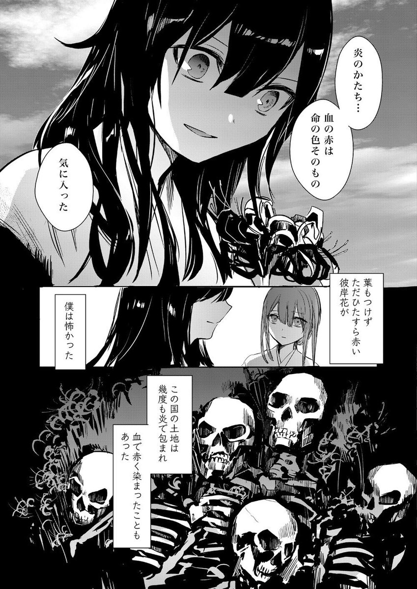 織田信勝と彼岸花のお話です #FGO 